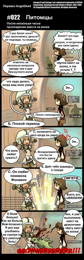 Lineage II - Комиксы Lineage II - часть вторая