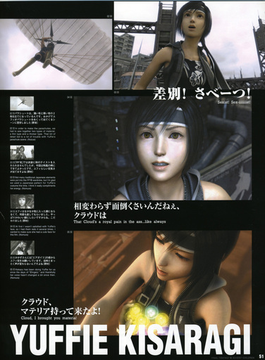 Final Fantasy VII - [Artbook] Final Fantasy VII Advent Children - Reunion Files