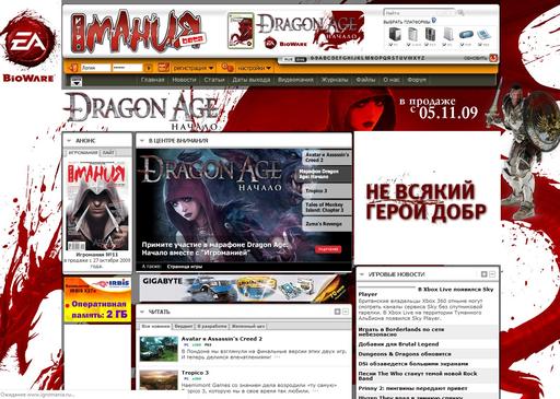 Новый дизайн igromania.ru