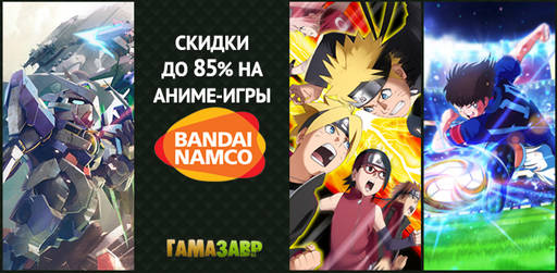 Цифровая дистрибуция - Аниме-выходные BANDAI NAMCO